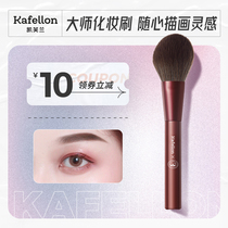 Kevlar facial multifunctional brush Winter Palace co-name loose powder blush repair high-light brush portable one makeup brush