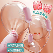Massage Suckler Mastermasturer Closed Toy Nipple Stimulation Punishment for Women Female Supplies Cr