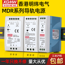 MDR-100W rail switch power supply 24V 20W60W DC dc12V industrial control transformer LED light