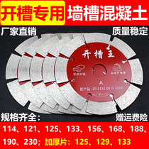 121 slotting piece 125 cutting piece 114 slotting king 156 diamond saw blade 129 slotting machine thickened piece 133