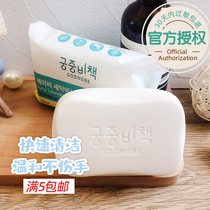 Spot South Koreas secret policy for infants and children laundry soap newborn baby BB soap mild and non-stimulating 200g