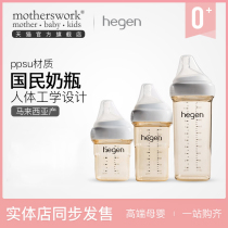 Hegen Newborn Bottle Baby Wen Artificial Anti-Expand-Floating Water Cup Baby Pap Mouth Imported Breast Milk