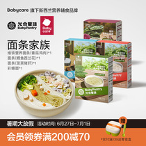 babycare photosynthetic planet coveted baby noodles baby nutritious grain pasta without added salt for 6 months