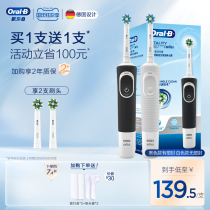 OralB Ole B electric toothbrush D100 induction charging adult men and women couples Sonic rotating double Branch