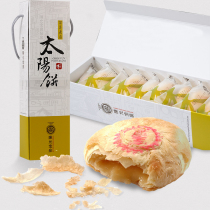 Taiwan pastry specialty snacks Chen Yunbaoquan Sun Cake 10 Cream Pie snacks boxed cakes