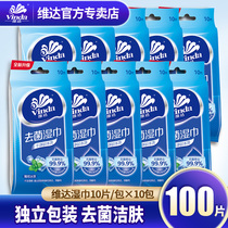 Vinda wet wipes Cool and refreshing Portable pack Fragrant skin cleansing Sanitary wet wipes Portable pack Independent packaging wet wipes