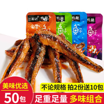 Spicy fish larvae Hunan specialty ready-to-eat spicy hairy fish spicy dried snack snacks