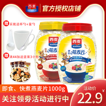 West Wheat pure oatmeal 1000g cans and barrels ready-to-eat quick-cooked quick-cooked instant drink cereal nutrition breakfast replacement oatmeal