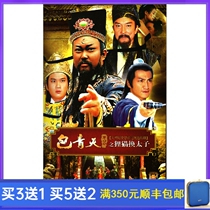 Costume TV series Bao Qingtian Tanuki Cat for Prince 23 episodes He Jiajin Jin Chaoqun DVD HD 4 discs