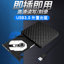 External mobile optical drive USB3 0 drive Computer DVD burner External CD notebook external box Universal