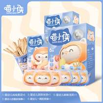  Meow Xiaoxia Infant fruit puree molar rice cake Finger puffs Charcoal burning stick Finger cookies baby noodle combination