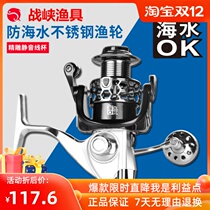 Battle Gorge fishing wheel full metal foot seat anti-seawater stainless steel fishing line wheel pole wheel fishing wheel Road sub-rock fishing wheel