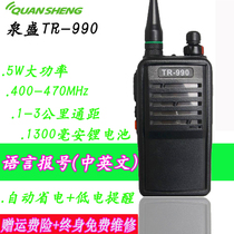 Quansheng TR990 walkie-talkie Hotel Hotel supermarket hair salon KTV handheld