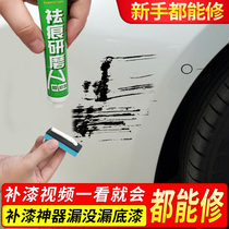 Paint Repair Pen Automobile Scratch Repair Tool Pearl White Vehicle Paint Self Spray Vehicle Paint Repair Vehicle Paint