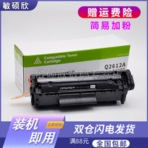 Applicable HP q2612a Toner cartridge LaserJet 1010 1012 1015 1018 1022 3015 3020 3030