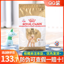 Royal dog food PD30 VIP Teddy adult dog reduced dental calculus small dog special Teddy dog food beauty hair 3kg