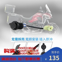 Suitable for CB400X CB500X motorcycle modified mobile phone USB charging transfer interface car charger