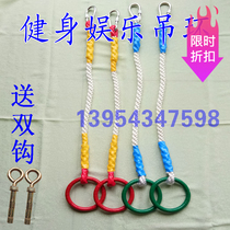 Ring home fitness exercise equipment lead Children Baby adult entertainment sports gymnastics training handle hook