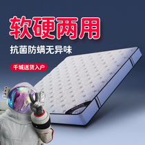 Mat Dreams Bed Mats 1 8 m 1 5 m Children Latex Independent Springs Home Single Double Upholstered Coconut Palm Hard Cushion Thick