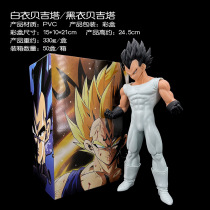 Seven Dragon Ball Series Super Syracuse Black and White Beguitta Grand Group Office of Toy Landscape Model Pendulum