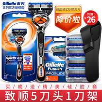 Gillette Fengyin Zhishun razor manual front speed 5-layer blade Geely razor head official flagship store official website