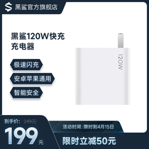 Black Shark 120w Quick Refill Charger PD Quick to apply black shark Xiaomi Redmi mobile phone laptop