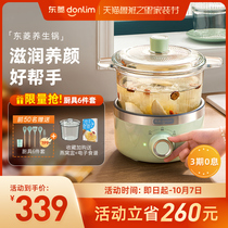 Dongling health pot electric stew pot hot pot household multifunctional small pot stew soup water stew Cup electric cooker