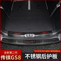 22 new second generation Trumpchi gs8 rear guard plate special Trumpchi GS8 interior modification parts trunk threshold strip