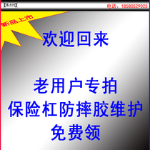 Old mugs bumper dedicated fang shuai jiao 10 color to pay the freight free to take