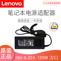 Original Lenovo S4005 S5030 C4030 A7300 all-in-one power adapter power supply 120W square Port