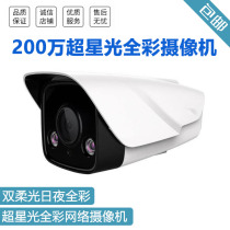  Zhongwei century program BV2H2N-AL 2 million super starlight day and night full color 2 warm light webcam