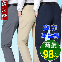 Elastic pants male chun qiu kuan middle-aged mens stretch cotton middle-aged mens pants loose dad pants autumn and winter