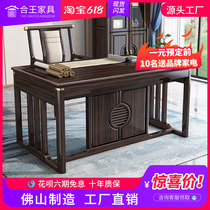 Ujin Wood New Chinese Style Desk Full Solid Wood Book Room Desk Modern Rock Board Writing Desk Office Book Bill Table Composition