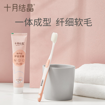 October Crystal moon toothbrush Maternal toothbrush postpartum soft hair ultra-fine pregnant moon toothbrush Oral care