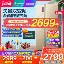 Hisense refrigerator double door to open door frequency conversion large double door air-cooled frost-free ultra-thin household BCD-519WTVBP