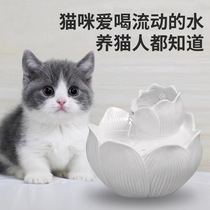 Kitty Water Dispenser Ceramic Lotus Automatic Cycle Drinking Water Drinker Dog Flow Without Wet Mouth Plug-in Electric Pet Supplies