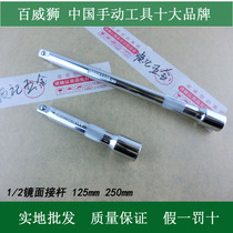 Baweisi 1 2 can automatically fall off quick ratchet wrench booster Rod extension rod connector 250mm 125mm