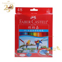 German Huibojia 24 color 48 color water soluble color pencil drawing pen set color lead hand painted watercolor pencil