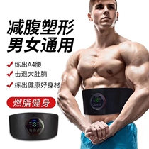Lazy fitness device burning belt weight loss equipment fitness home abdominal muscle patch belt trainer slimming thin belly
