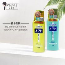 Japanese Lion King Oshi Oshi shampoo conditioner to debris and stop itching oil shampoo disclosure 320ml