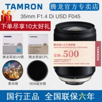 National Line Tengon SP 35mm F 1 4 Di USD F045 portrait Jiao lens Nikon Canon mouth