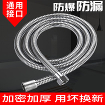 Bathroom shower shower shower handheld nozzle hose stainless steel explosion-proof rain water pipe water heater accessories 1 5 meters 2 meters