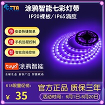 Graffiti WIFI smart LED light with home waterproof self-adhesive LED atmosphere light strip RGB electric arena dimming toning