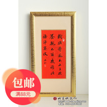 Teacher Yang Shufen writes auspicious language tree to be quietly decorated with calligraphy character painting framed Xuanguan Book room decoration calligraphy hanging painting