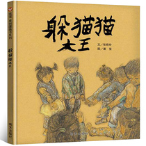 Hide Cat Cat Great King Third Grade Reading Hide Cat Cat Plotters Beauty Painted Prints hardshell Zhang Xiaoling with a picture book drawing books for elementary school students reading books reading books 6-7-8-10-year-old reading books