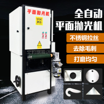 Small plane polishing machine Sand belt Metal woodworking flat sanding machine Stainless steel wire drawing machine Rust removal grinding machine