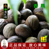 Guangxi edible agricultural products China big fragrant fruit 50g bitter fragrant round shell long fragrant fruit seasoning can be beaten powder