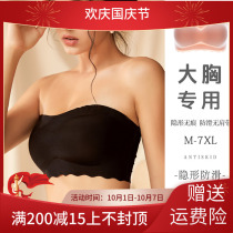 Japanese strapless underwear non-slip big chest small bra no steel rim thin summer size no trace invisible breast