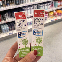 Baby mosquito bite antipruritic cream Germany s-quito free antipruritic cream 15Ml Baby mosquito repellent antipruritic cream