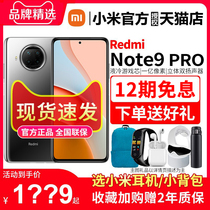 Spot speed 12 period interest-free) xiaomi Red Rice Redmi Note9Pro 5G mobile phone millet red rice note9 series official flagship store red rice 10